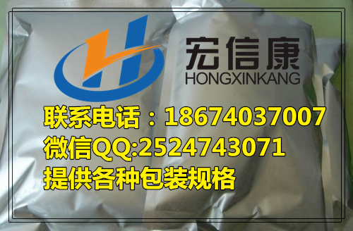 酮康唑原料藥廠家2019年現(xiàn)貨供應(yīng)