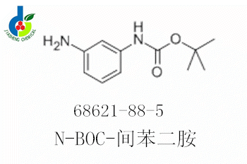 N-BOC-间苯二胺,tert-butyl N-(3-aminophenyl)carbamate