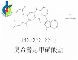 奥希替尼甲磺酸盐,AZD-9291 (Mesylate)