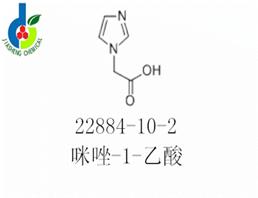 咪唑-1-乙酸盐酸盐,Imidazol-1-yl-acetic acid