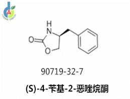 (S)-4-苄基-2-恶唑烷酮