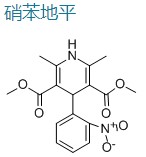 硝苯地平/利心平/硝苯啶/心痛定/硝苯吡啶,Nifedipine