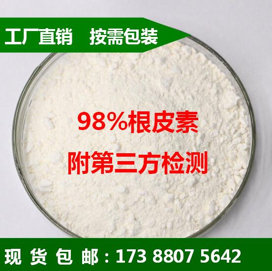 98%根皮素Phloretin-植提工厂,Phloretin