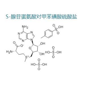 对甲苯磺酸二硫酸腺苷蛋氨酸,S-Adenosyl-5-L-Methionine Tosylate