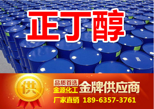 正丁醇,Butyl Alcohol