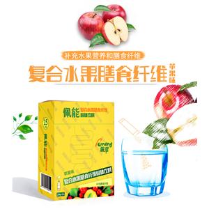 復(fù)合水果膳食纖維固體飲料