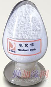 氧化镱,Ytterbium oxide (Yb2O3)