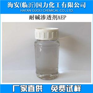 耐碱渗透剂AEP（OEP98）,Alkali resistant penetrant AEP
