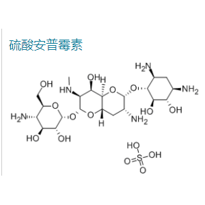 硫酸安普霉素,Apramycin sulfate