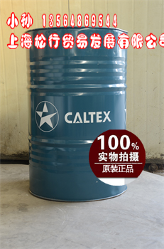 Caltex delo 5W-40柴機油 加德士德樂5W/40柴油機油