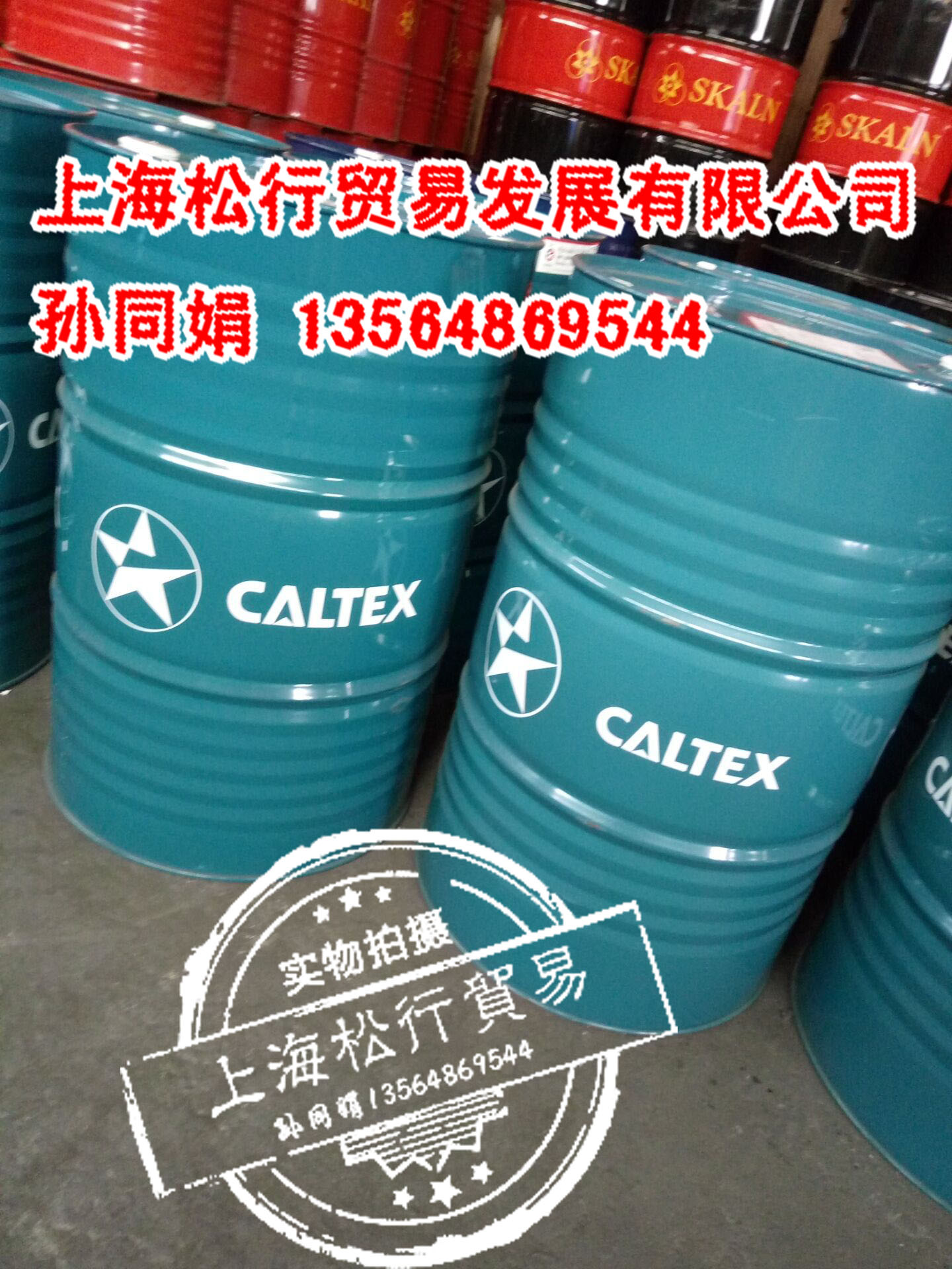 Caltex delo XDM 80W-90 加德士80W/90車(chē)輛齒輪油