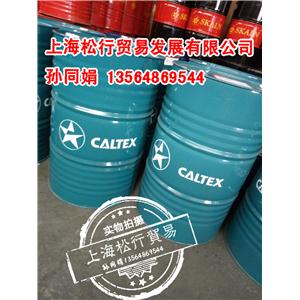 Caltex delo XDM 80W-90 加德士80W/90車輛齒輪油