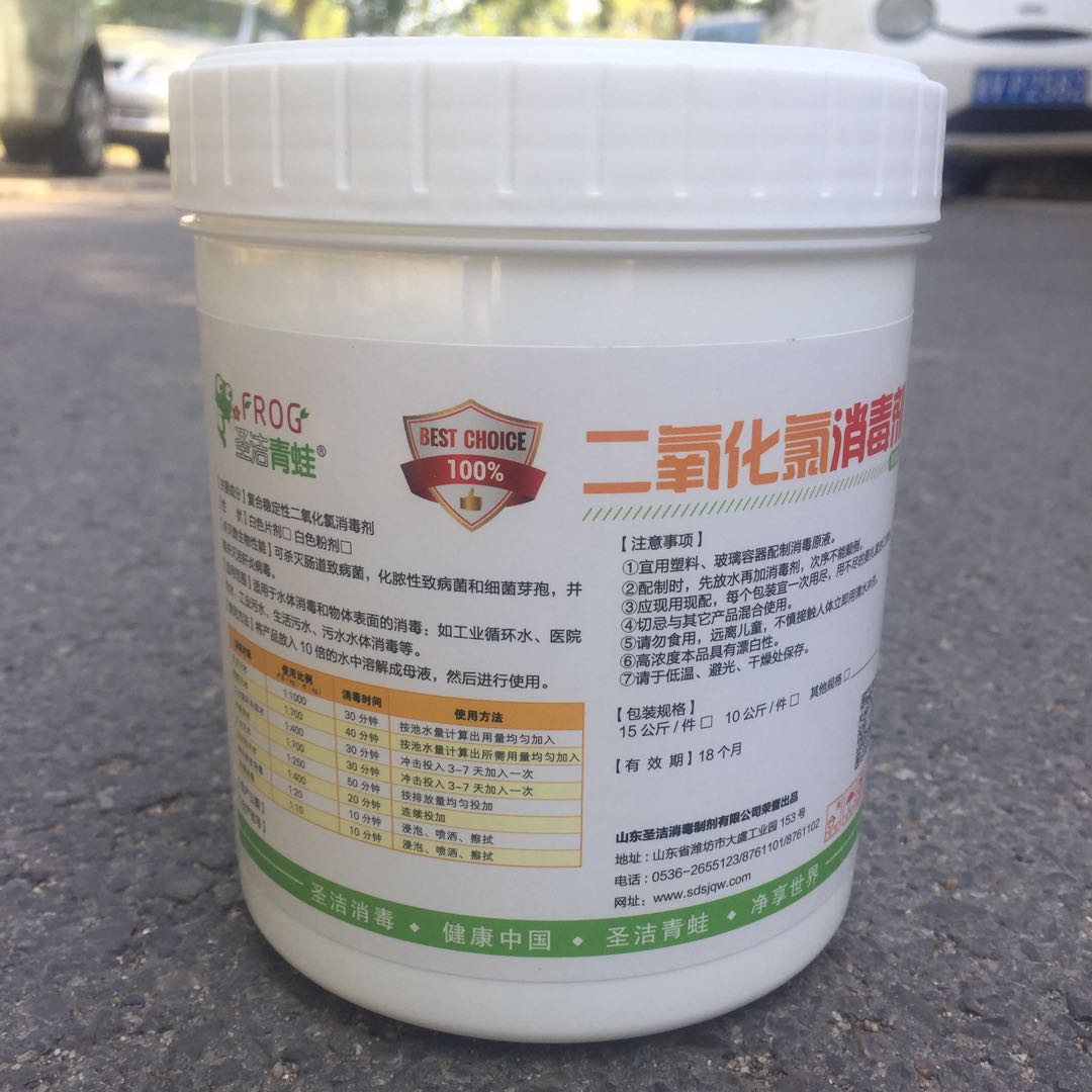 污水处理剂,chlorine dioxide