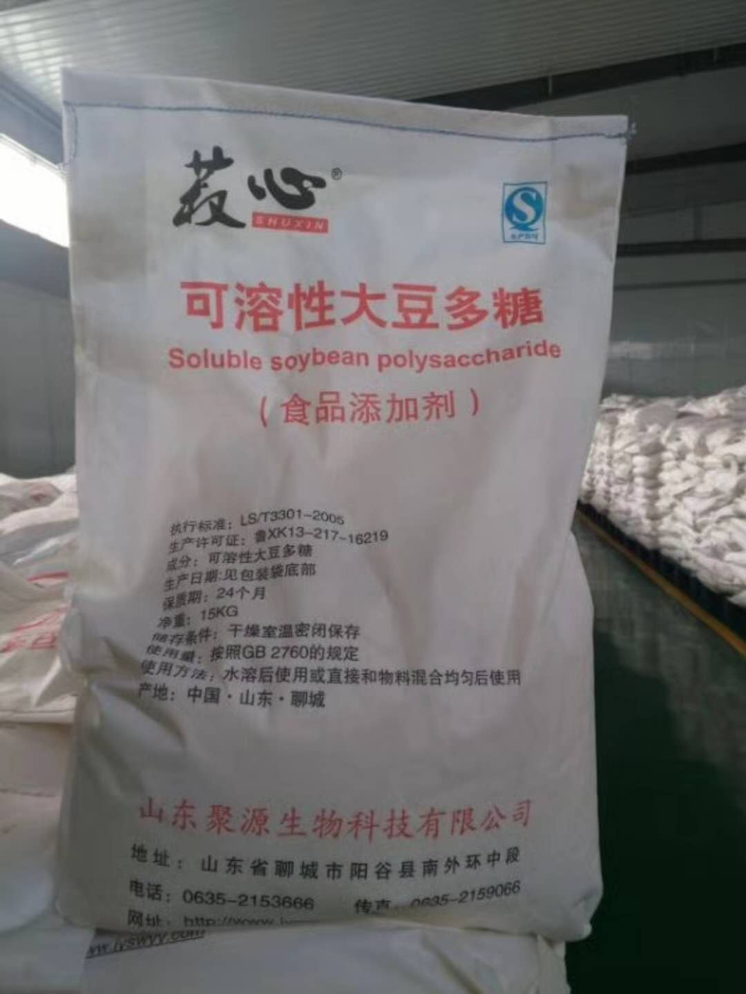 可溶性大豆多糖,Soybean Polysaccharides