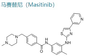 马赛替尼,Masitinib