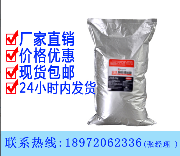 盐酸阿比朵尔原料药,Arbidol hydrochloride