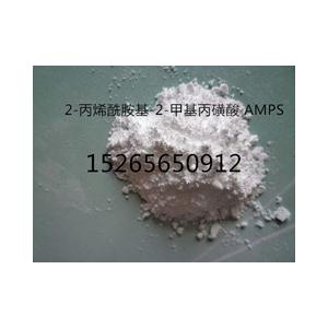2-丙烯酰胺基-2-甲基丙磺酸 AMPS