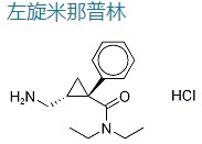 左旋米那普林/左旋米那普伦盐酸盐,(1S-cis)-Milnacipran Hydrochloride