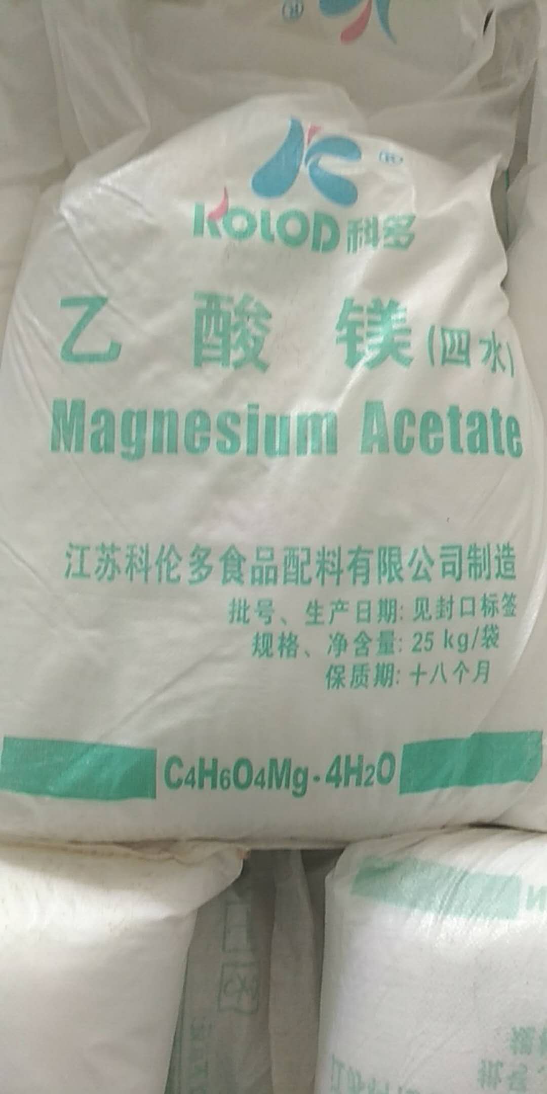 醋酸镁,Magnesium Acetate