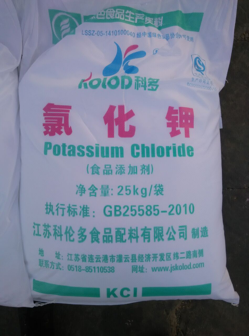 氯化钾食品级,Potassium Chloride
