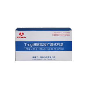 调节T细胞（Treg）体外高效扩增试剂