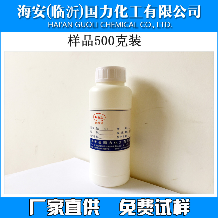 乳化剂E-1360,Isotridecyl alcohol polyoxyethylene ether