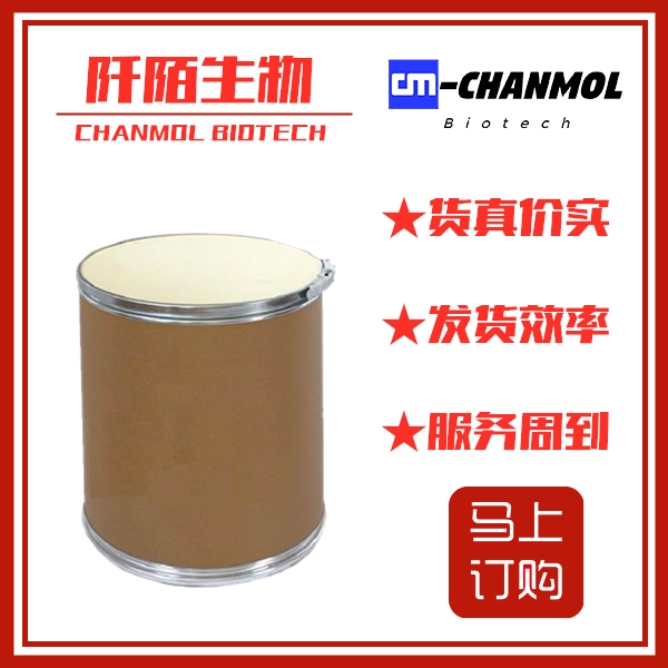 羧甲基葡聚糖,Sodium Carboxymethyl Beta-Glucan