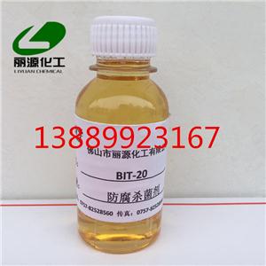 BIT-20杀菌剂