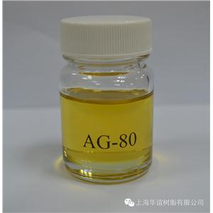 AG-80环氧树脂