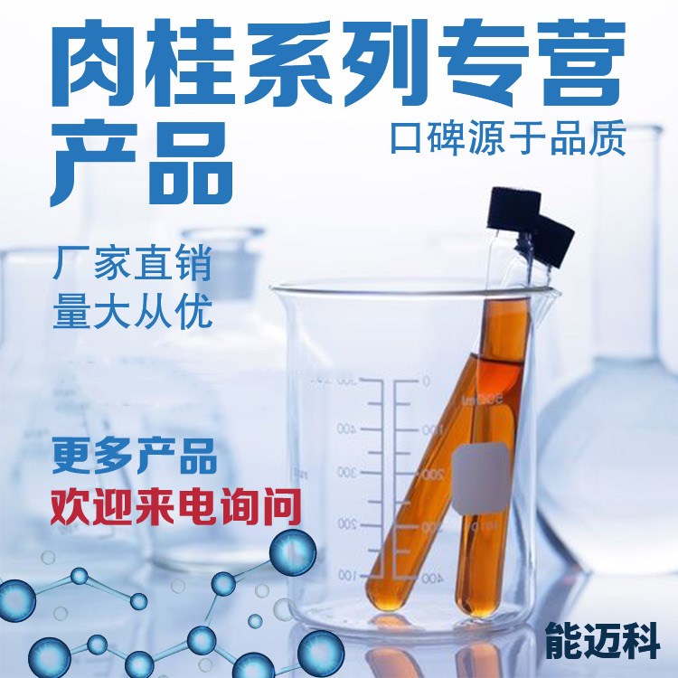 对甲氧基肉桂酸甲酯,4-methyl cinnamic acid methyl ester