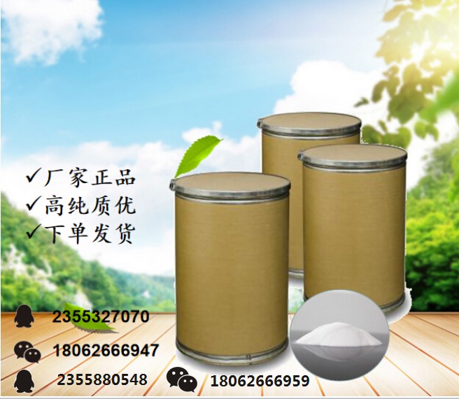 3,4-二羟基苯甲醛,Protocatechualdehyde