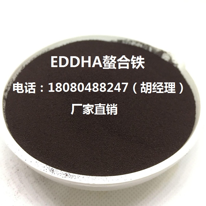 EDDHA螯合铁、EDDHA-Fe6、EDDHA铁、螯合铁6,EDDHA-Fe6