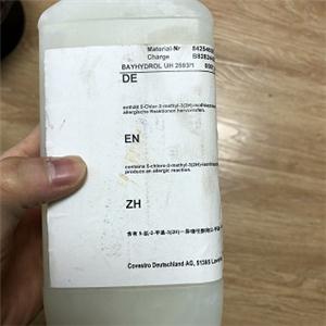 水性异氰酸酯固化剂,UH2593-1