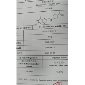 蝶酸（速溶）,Pteroic acid（Instant type）