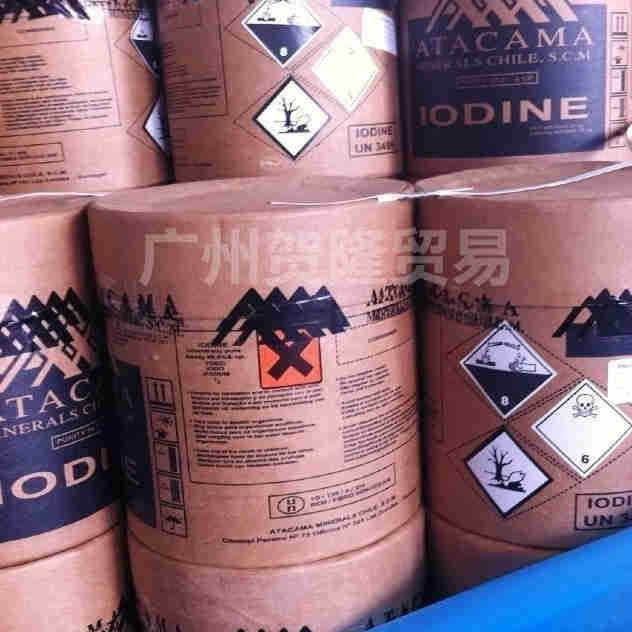 ATA精碘,ATACAMA Iodine