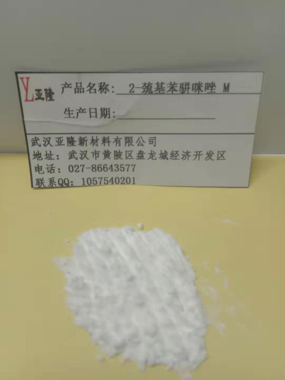 2-巰基苯駢咪唑,2-Mercaptobenzimidazole