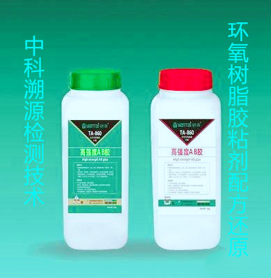 環(huán)氧樹脂膠粘劑配方分析