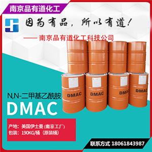 DMAC二甲基乙酰胺