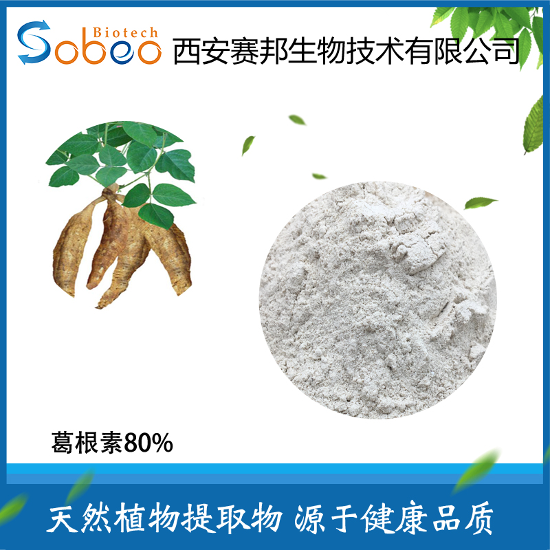 葛根素,Puerariae extract