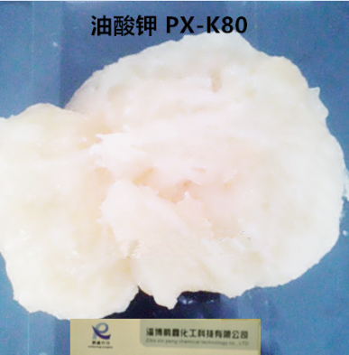 油酸鉀,potassium oleate