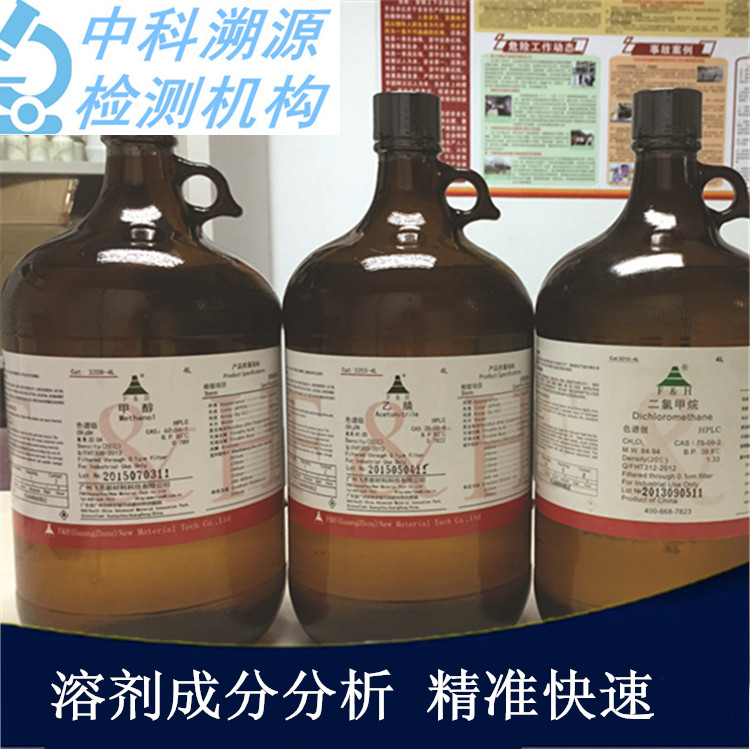 溶劑配方測試/2019年有機溶劑成分分析