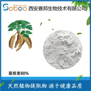 葛根素,Puerariae extract