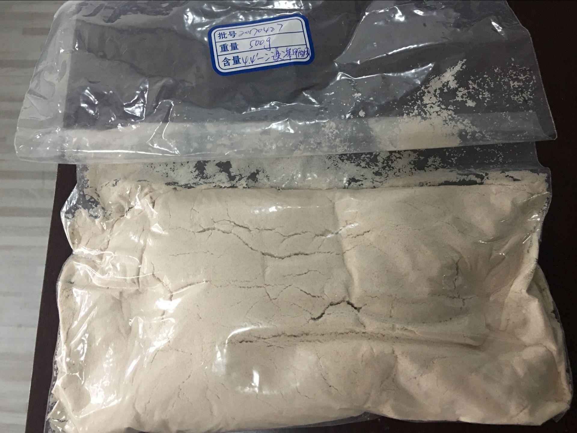 地喹氯铵