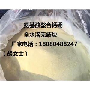 氨基酸螯合钙硼 香蕉芒果猕猴桃专用肥,amino acid chelate calcium and boron