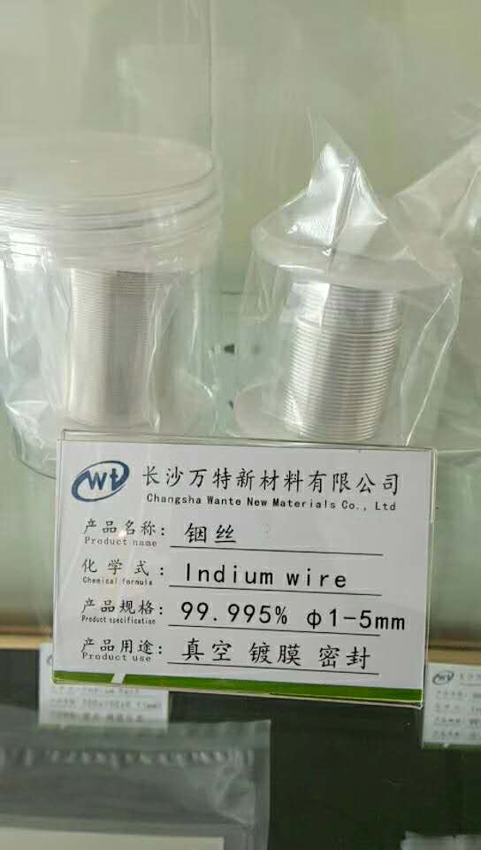 铟丝,indium wire