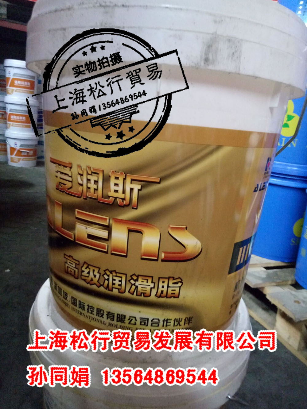 愛潤斯XYG-650食品機(jī)械潤滑脂