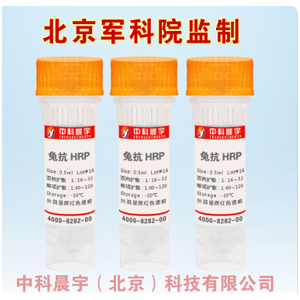 兔抗HRP(免疫血清),Rabbit anti-HRP