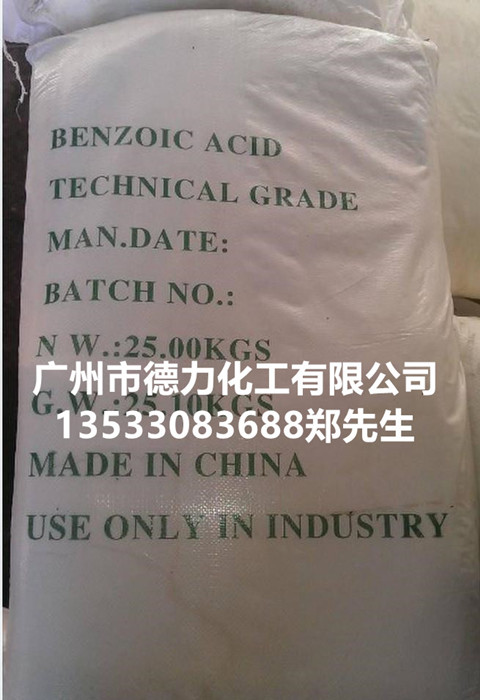 苯甲酸,Benzoic acid