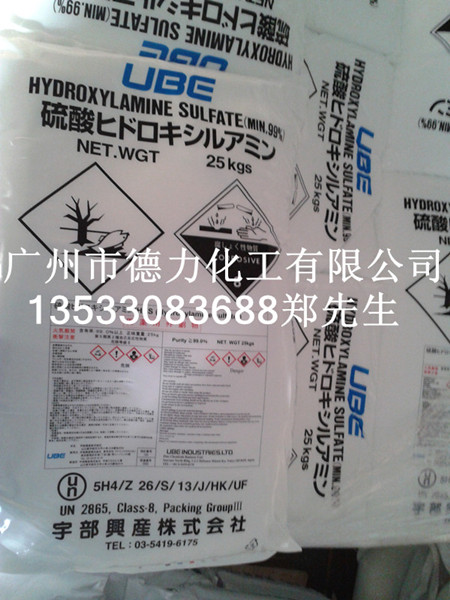 日本硫酸羥胺,Hydroxylamine sulfate