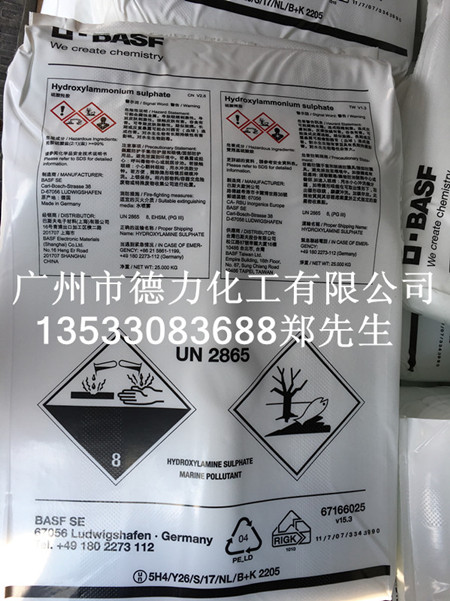 巴斯夫硫酸羥胺,Hydroxylamine sulfate